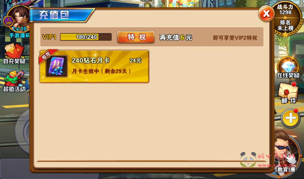 图片[14]|A-237 现代都市3D卡通人物横板格斗闯关手游【绝地逃亡】+win服务端源码+视频架设教程+附带充值教程|醉心素材|手游源码|端游源码|资源教程|工具分享|免费源码