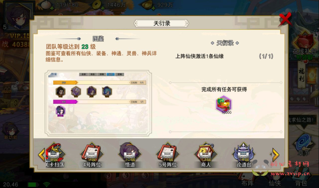 图片[10]|A-238 著名小说改编卡通卡牌回合手游【莽荒纪起源】+win服务端源码视+频架设教程+完善运营后台+苹果IOS安卓双端版本|醉心素材|手游源码|端游源码|资源教程|工具分享|免费源码