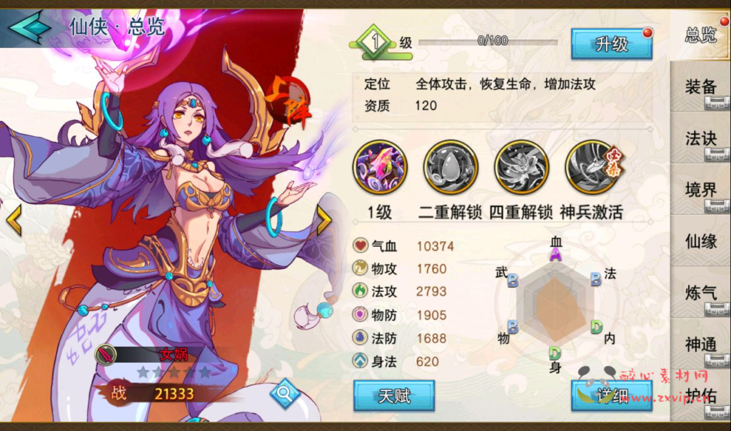 图片[13]|A-238 著名小说改编卡通卡牌回合手游【莽荒纪起源】+win服务端源码视+频架设教程+完善运营后台+苹果IOS安卓双端版本|醉心素材|手游源码|端游源码|资源教程|工具分享|免费源码