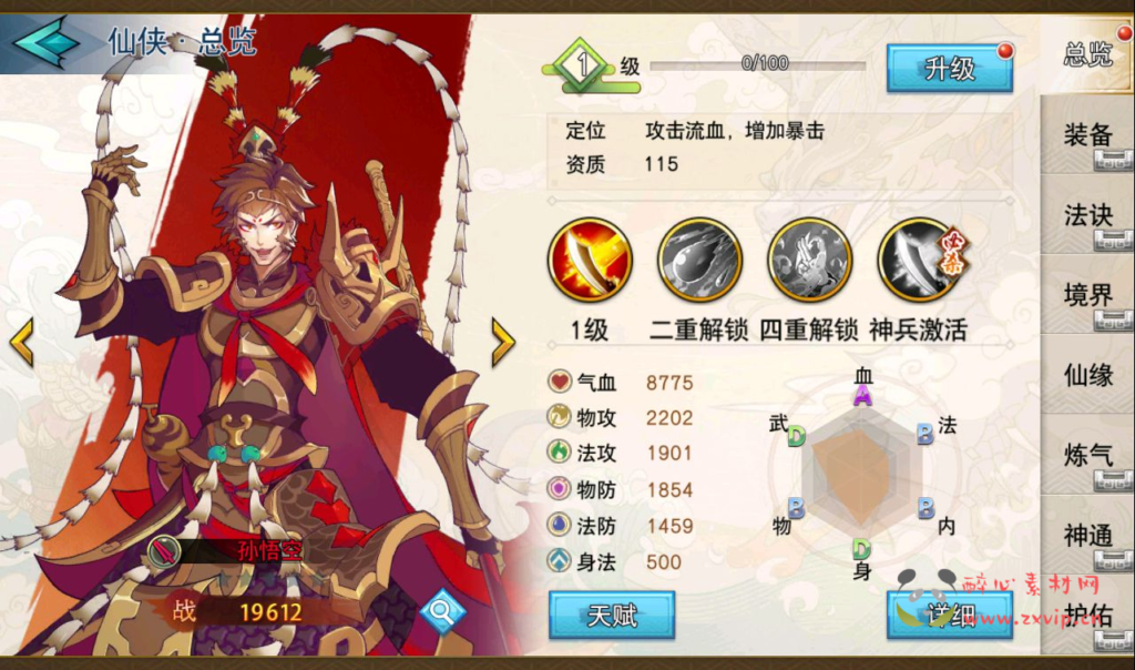 图片[15]|A-238 著名小说改编卡通卡牌回合手游【莽荒纪起源】+win服务端源码视+频架设教程+完善运营后台+苹果IOS安卓双端版本|醉心素材|手游源码|端游源码|资源教程|工具分享|免费源码