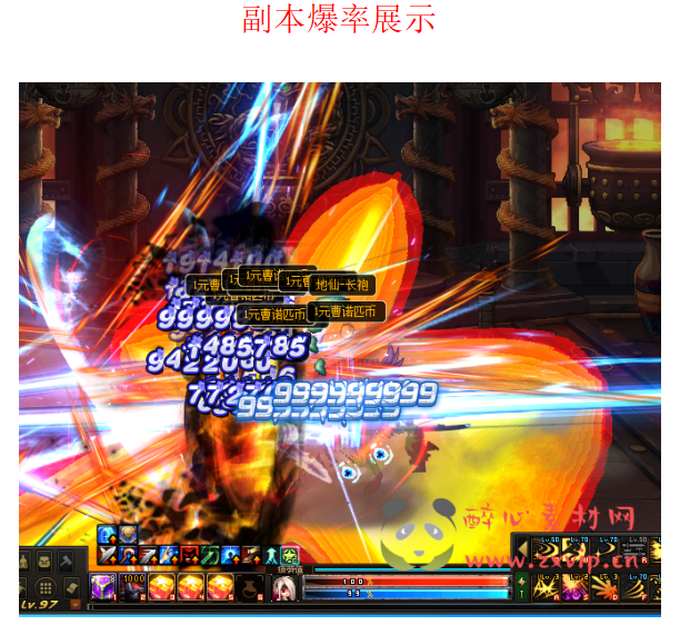 图片[4]|D-028 DNF超变【十界希洛克】商业端+全套|醉心素材|手游源码|端游源码|资源教程|工具分享|免费源码