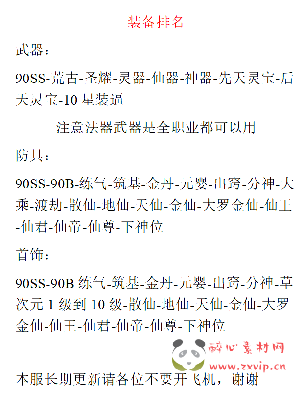 图片[11]|D-028 DNF超变【十界希洛克】商业端+全套|醉心素材|手游源码|端游源码|资源教程|工具分享|免费源码