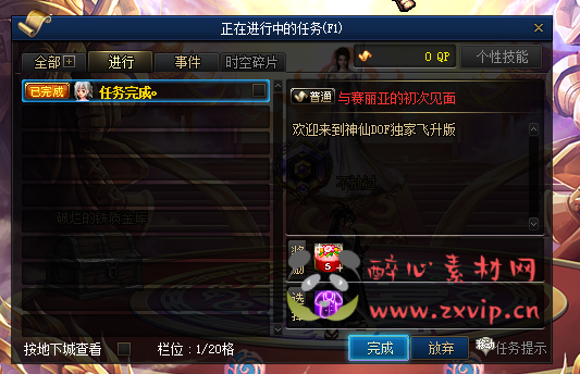 图片[3]|D-029 DNF超变【神龙5大陆】商业端+全套|醉心素材|手游源码|端游源码|资源教程|工具分享|免费源码