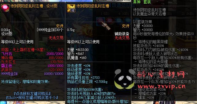 图片[15]|D-029 DNF超变【神龙5大陆】商业端+全套|醉心素材|手游源码|端游源码|资源教程|工具分享|免费源码