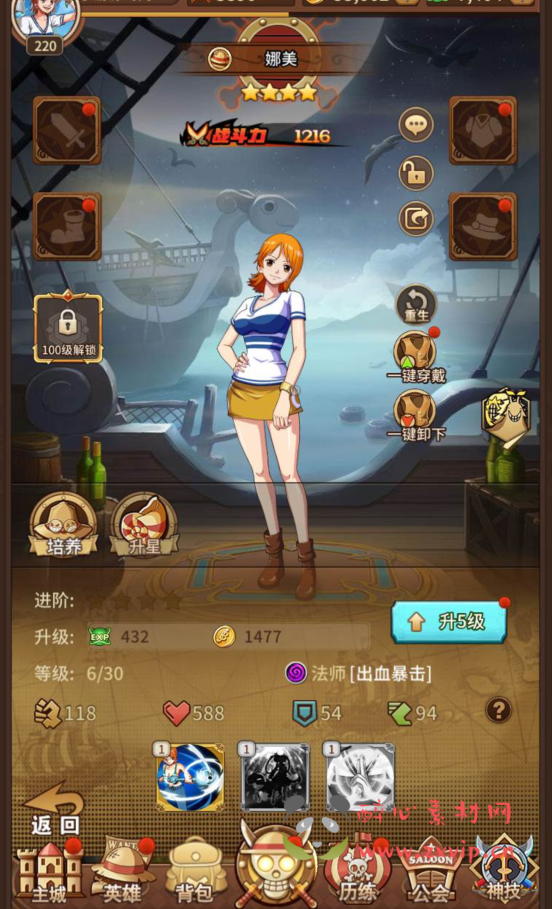 图片[4]|A-170 动漫改编冒险卡牌回合闯关手游【航海王伟大航路四王版】+Linux手工服务端源码+视频教程+完善GM后台工具|醉心素材|手游源码|端游源码|资源教程|工具分享|免费源码