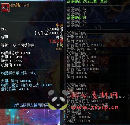 图片[21]|D-029 DNF超变【神龙5大陆】商业端+全套|醉心素材|手游源码|端游源码|资源教程|工具分享|免费源码