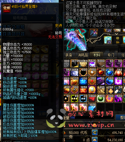 图片[19]|D-029 DNF超变【神龙5大陆】商业端+全套|醉心素材|手游源码|端游源码|资源教程|工具分享|免费源码