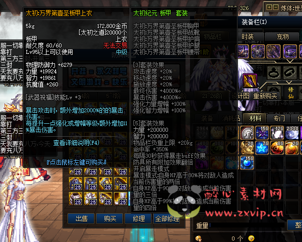 图片[31]|D-029 DNF超变【神龙5大陆】商业端+全套|醉心素材|手游源码|端游源码|资源教程|工具分享|免费源码