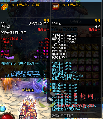 图片[27]|D-029 DNF超变【神龙5大陆】商业端+全套|醉心素材|手游源码|端游源码|资源教程|工具分享|免费源码