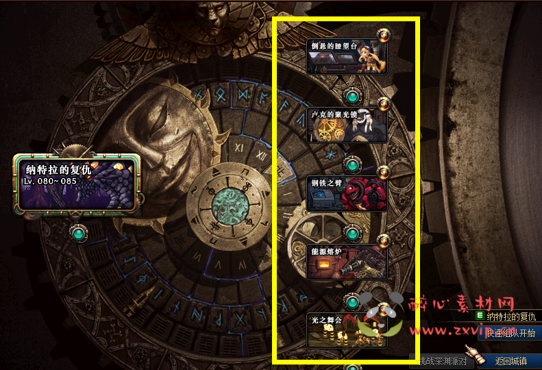 图片[5]|D-029 DNF超变【神龙5大陆】商业端+全套|醉心素材|手游源码|端游源码|资源教程|工具分享|免费源码