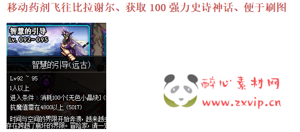 图片[8]|D-030 DNF超变【魔界百级超变】商业端+全套|醉心素材|手游源码|端游源码|资源教程|工具分享|免费源码