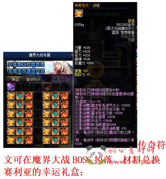 图片[10]|D-030 DNF超变【魔界百级超变】商业端+全套|醉心素材|手游源码|端游源码|资源教程|工具分享|免费源码