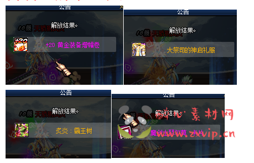 图片[11]|D-030 DNF超变【魔界百级超变】商业端+全套|醉心素材|手游源码|端游源码|资源教程|工具分享|免费源码