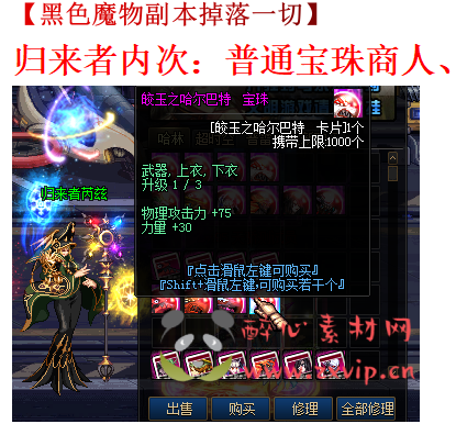 图片[14]|D-030 DNF超变【魔界百级超变】商业端+全套|醉心素材|手游源码|端游源码|资源教程|工具分享|免费源码