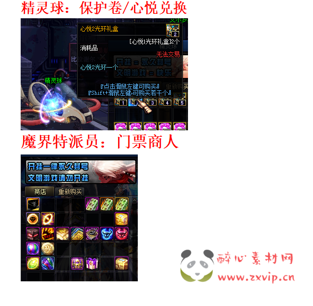 图片[15]|D-030 DNF超变【魔界百级超变】商业端+全套|醉心素材|手游源码|端游源码|资源教程|工具分享|免费源码