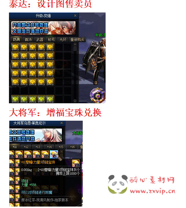 图片[16]|D-030 DNF超变【魔界百级超变】商业端+全套|醉心素材|手游源码|端游源码|资源教程|工具分享|免费源码