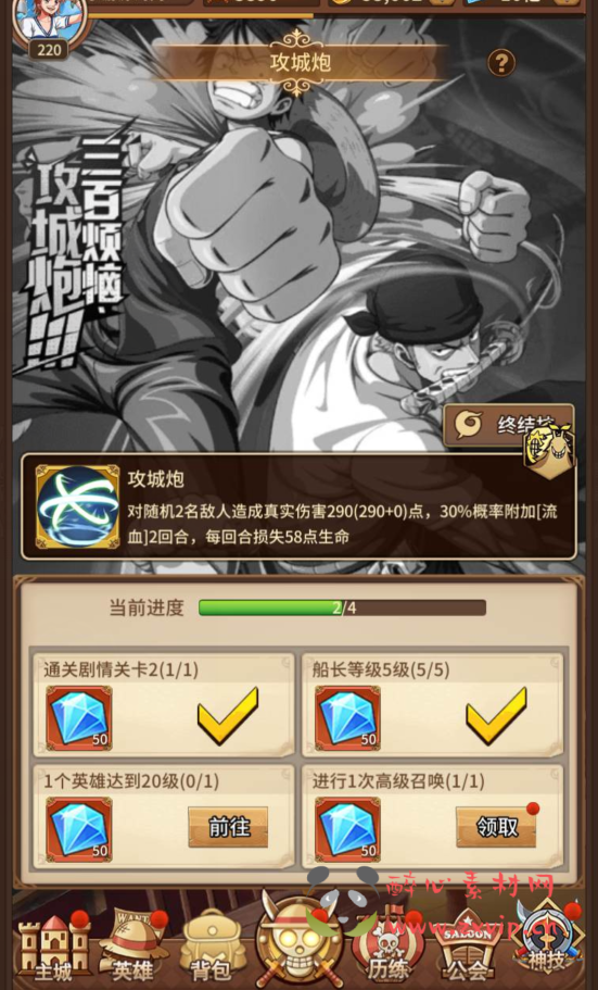 图片[7]|A-170 动漫改编冒险卡牌回合闯关手游【航海王伟大航路四王版】+Linux手工服务端源码+视频教程+完善GM后台工具|醉心素材|手游源码|端游源码|资源教程|工具分享|免费源码