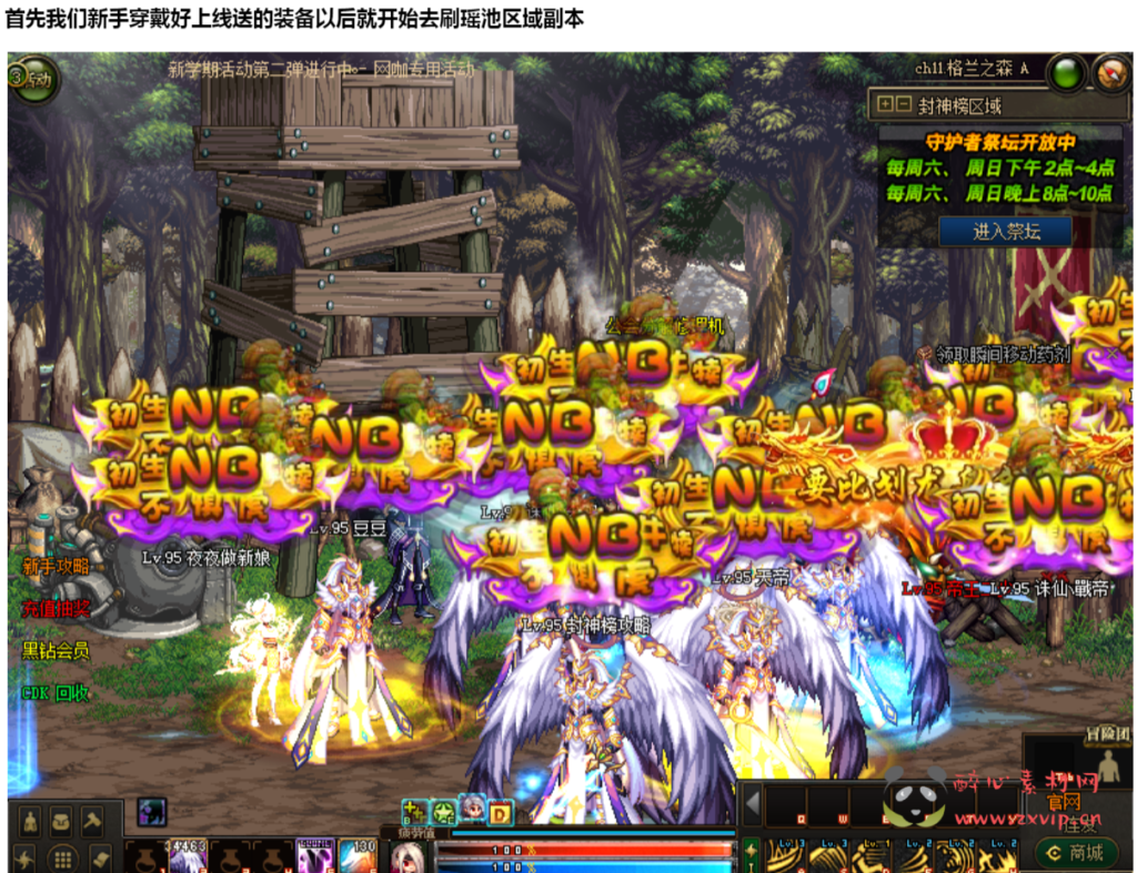 图片[7]|D-031 DNF超变【封神DNF】商业端+全套|醉心素材|手游源码|端游源码|资源教程|工具分享|免费源码