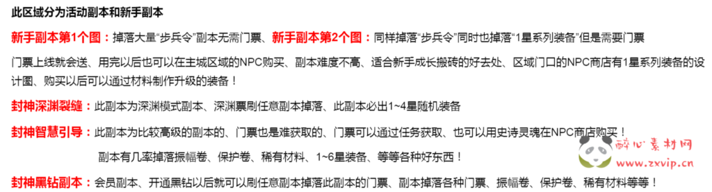 图片[8]|D-031 DNF超变【封神DNF】商业端+全套|醉心素材|手游源码|端游源码|资源教程|工具分享|免费源码