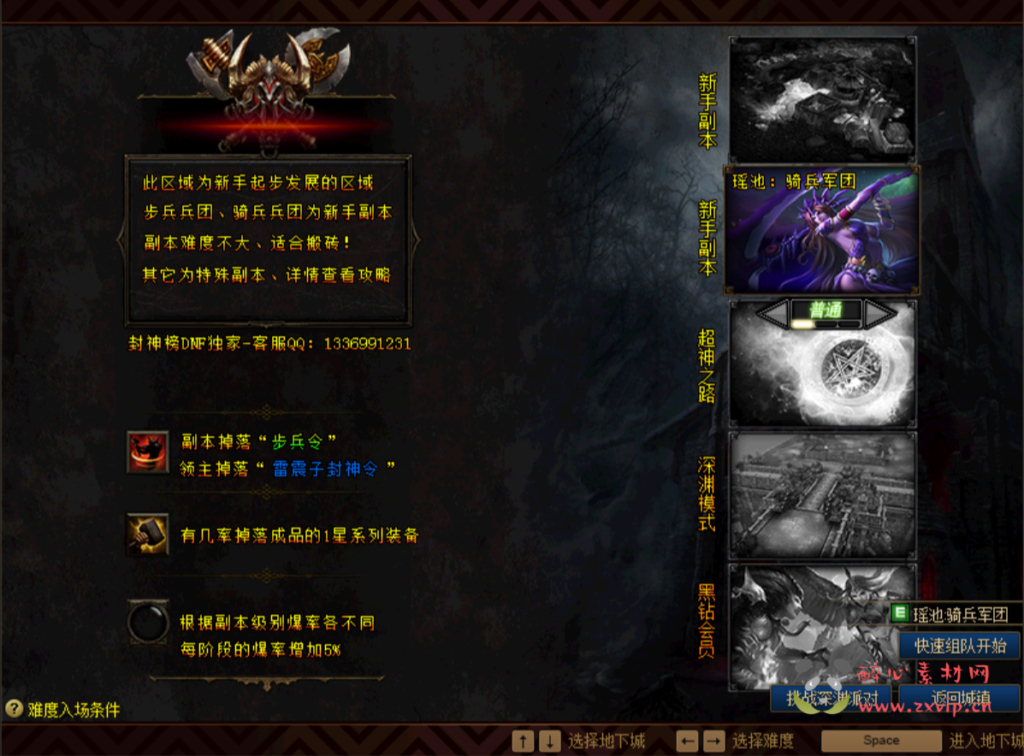 图片[9]|D-031 DNF超变【封神DNF】商业端+全套|醉心素材|手游源码|端游源码|资源教程|工具分享|免费源码