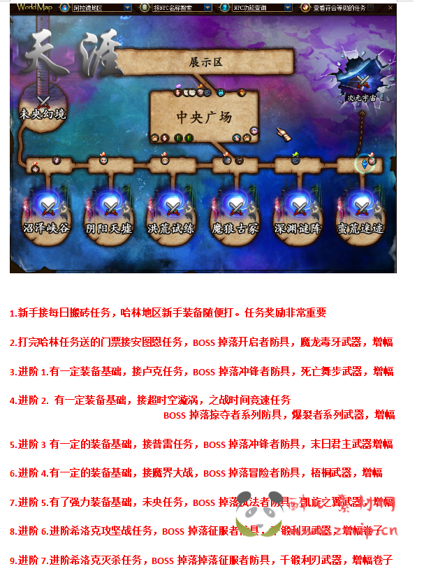 图片[2]|D-032 DNF超变【95级天涯超变】商业版+全套|醉心素材|手游源码|端游源码|资源教程|工具分享|免费源码