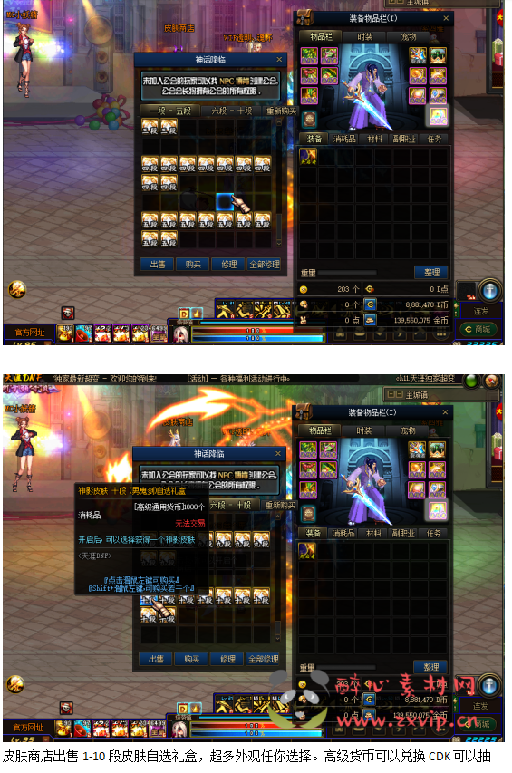 图片[3]|D-032 DNF超变【95级天涯超变】商业版+全套|醉心素材|手游源码|端游源码|资源教程|工具分享|免费源码