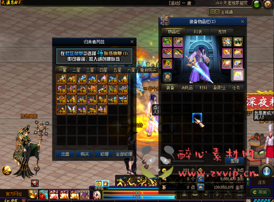 图片[4]|D-032 DNF超变【95级天涯超变】商业版+全套|醉心素材|手游源码|端游源码|资源教程|工具分享|免费源码