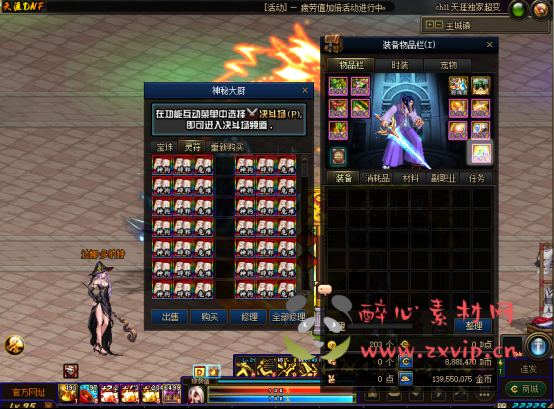 图片[5]|D-032 DNF超变【95级天涯超变】商业版+全套|醉心素材|手游源码|端游源码|资源教程|工具分享|免费源码