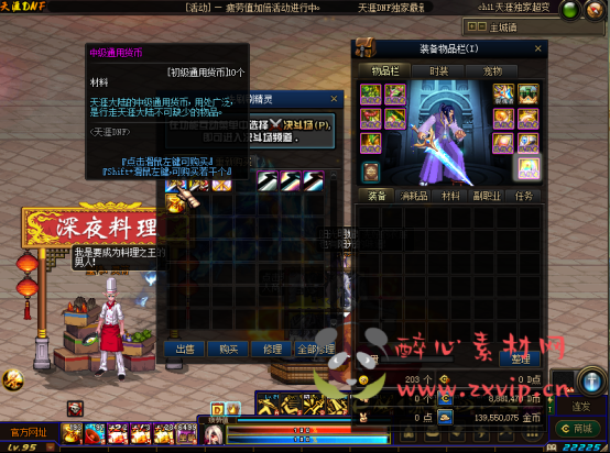 图片[6]|D-032 DNF超变【95级天涯超变】商业版+全套|醉心素材|手游源码|端游源码|资源教程|工具分享|免费源码