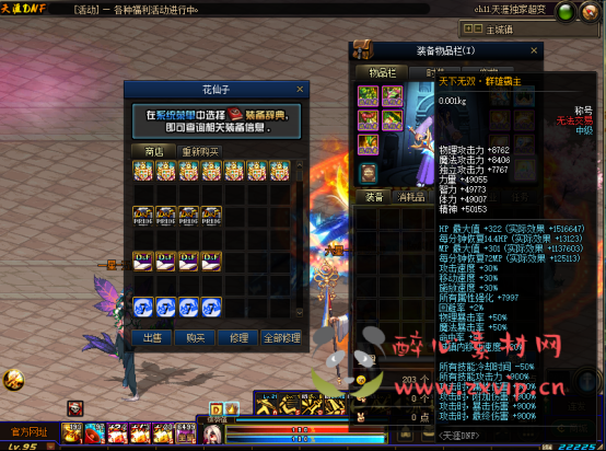 图片[7]|D-032 DNF超变【95级天涯超变】商业版+全套|醉心素材|手游源码|端游源码|资源教程|工具分享|免费源码