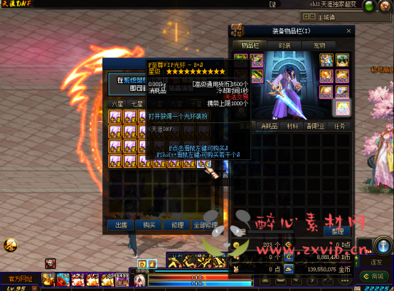 图片[11]|D-032 DNF超变【95级天涯超变】商业版+全套|醉心素材|手游源码|端游源码|资源教程|工具分享|免费源码