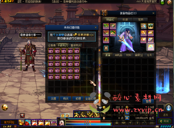 图片[14]|D-032 DNF超变【95级天涯超变】商业版+全套|醉心素材|手游源码|端游源码|资源教程|工具分享|免费源码