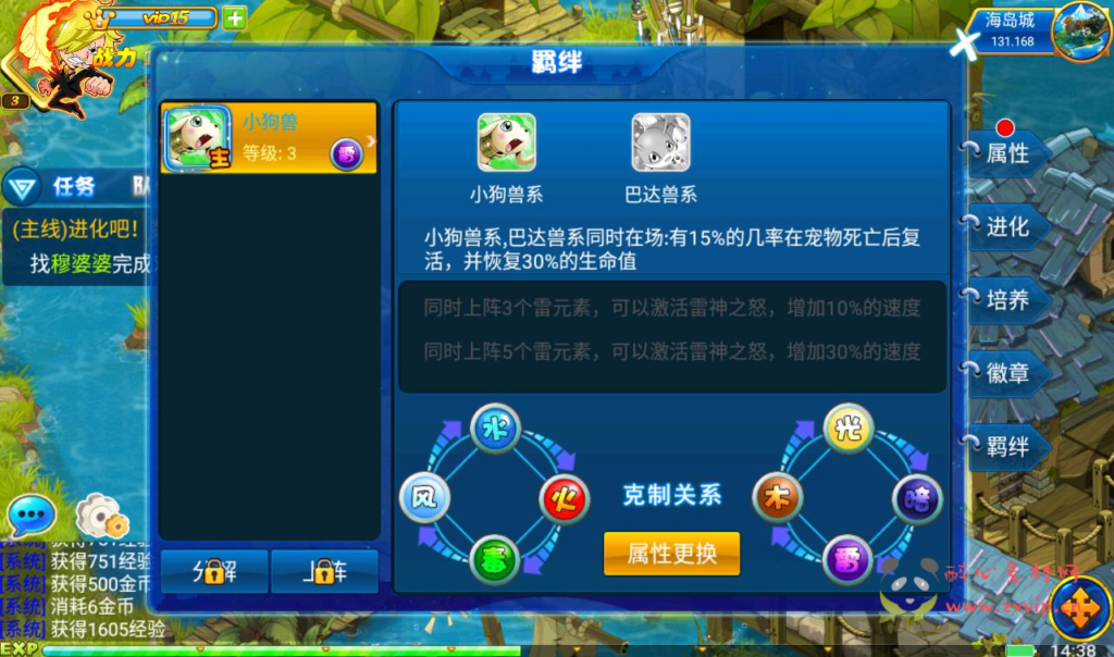 图片[9]|A-239 宠物小精灵卡通剧情冒险类回合手游【数码宝贝复刻】+win服务端源码+视频架设教程+完善GM工具|醉心素材|手游源码|端游源码|资源教程|工具分享|免费源码