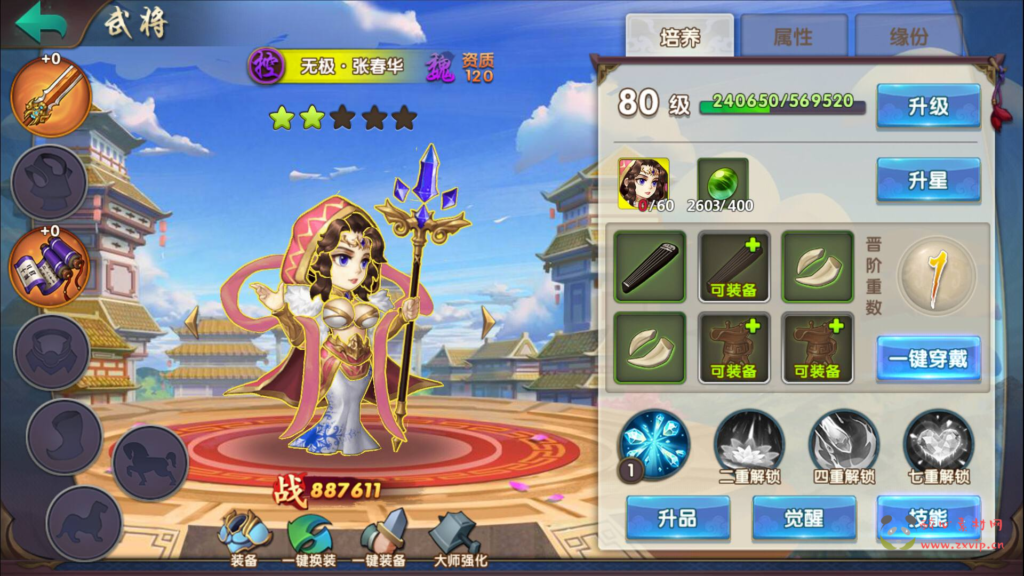 图片[4]|A-240 三国策略卡牌回合手游【无敌三国魅影版】+win服务端源码+视频架设教程+苹果IOS安卓双端版本+完善GM运营后台工具|醉心素材|手游源码|端游源码|资源教程|工具分享|免费源码