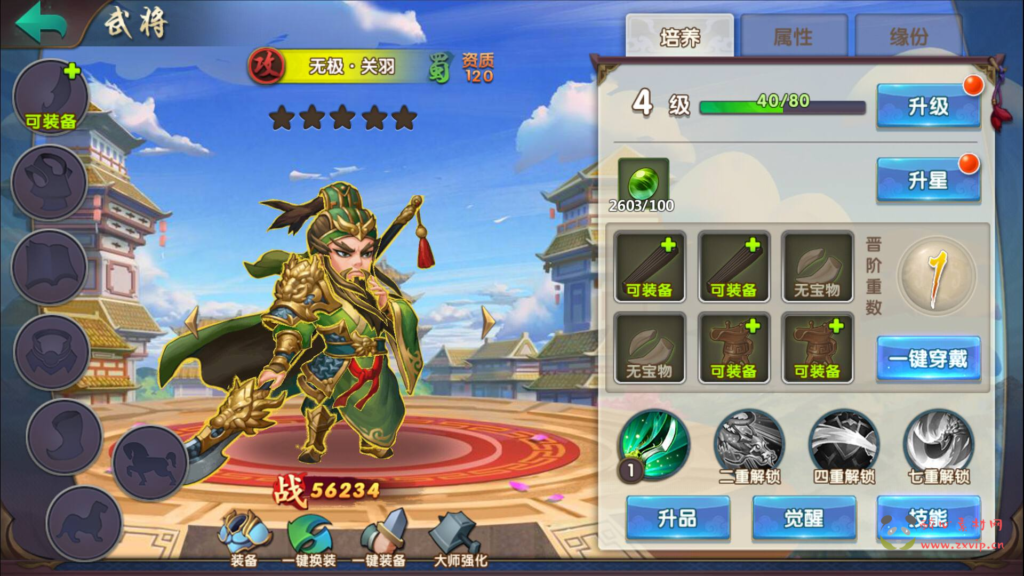 图片[5]|A-240 三国策略卡牌回合手游【无敌三国魅影版】+win服务端源码+视频架设教程+苹果IOS安卓双端版本+完善GM运营后台工具|醉心素材|手游源码|端游源码|资源教程|工具分享|免费源码