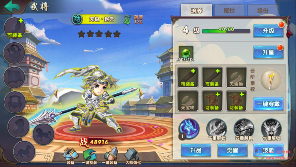 图片[7]|A-240 三国策略卡牌回合手游【无敌三国魅影版】+win服务端源码+视频架设教程+苹果IOS安卓双端版本+完善GM运营后台工具|醉心素材|手游源码|端游源码|资源教程|工具分享|免费源码