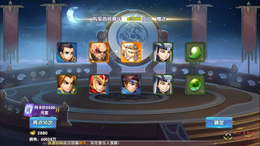 图片[11]|A-240 三国策略卡牌回合手游【无敌三国魅影版】+win服务端源码+视频架设教程+苹果IOS安卓双端版本+完善GM运营后台工具|醉心素材|手游源码|端游源码|资源教程|工具分享|免费源码