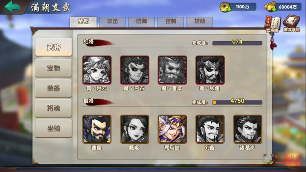 图片[12]|A-240 三国策略卡牌回合手游【无敌三国魅影版】+win服务端源码+视频架设教程+苹果IOS安卓双端版本+完善GM运营后台工具|醉心素材|手游源码|端游源码|资源教程|工具分享|免费源码