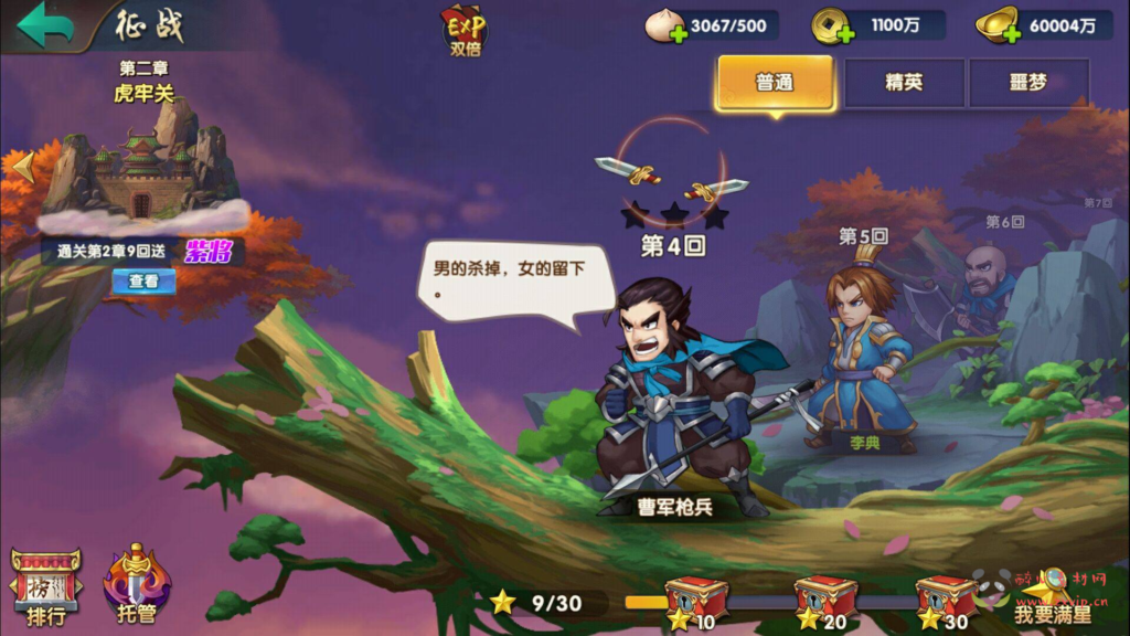 图片[13]|A-240 三国策略卡牌回合手游【无敌三国魅影版】+win服务端源码+视频架设教程+苹果IOS安卓双端版本+完善GM运营后台工具|醉心素材|手游源码|端游源码|资源教程|工具分享|免费源码