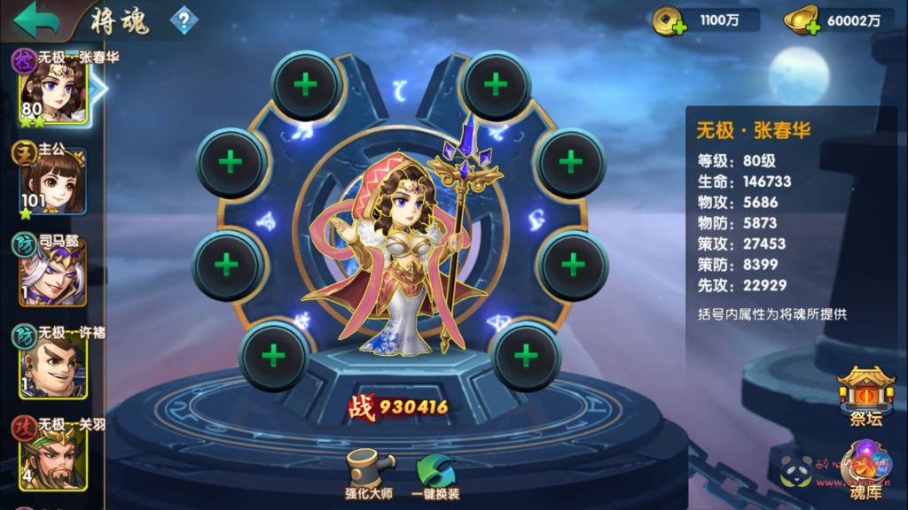 图片[18]|A-240 三国策略卡牌回合手游【无敌三国魅影版】+win服务端源码+视频架设教程+苹果IOS安卓双端版本+完善GM运营后台工具|醉心素材|手游源码|端游源码|资源教程|工具分享|免费源码