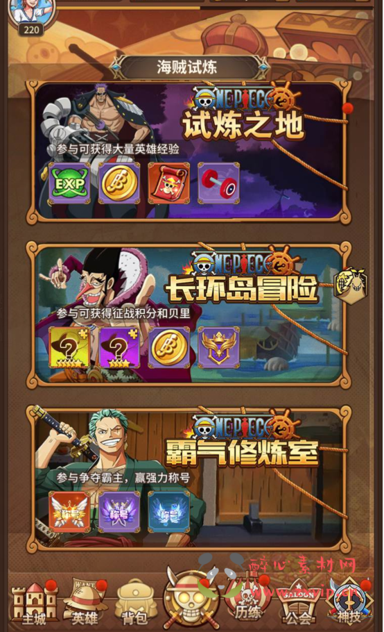 图片[15]|A-170 动漫改编冒险卡牌回合闯关手游【航海王伟大航路四王版】+Linux手工服务端源码+视频教程+完善GM后台工具|醉心素材|手游源码|端游源码|资源教程|工具分享|免费源码