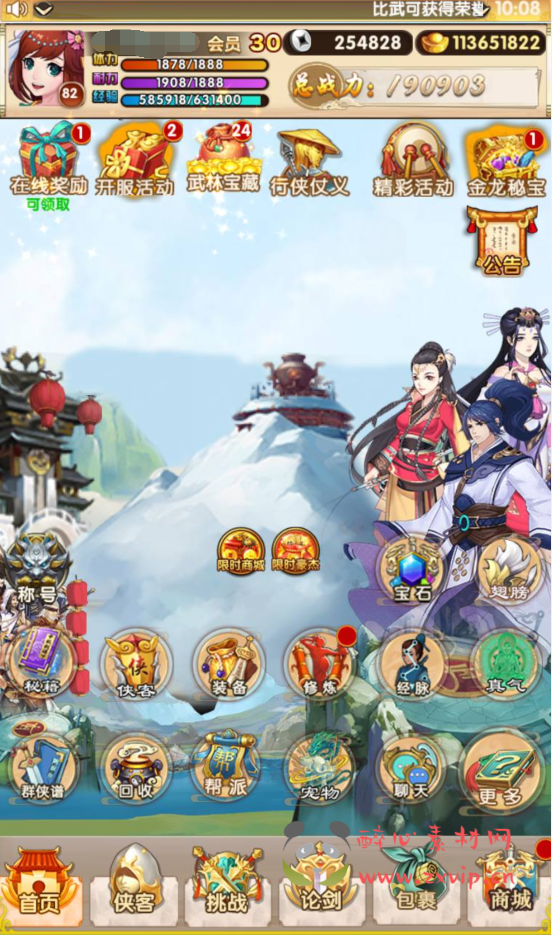 图片[2]|A-241 武侠世界勇闯江湖稀有卡牌回合手游翅膀端【武侠大宗师】+win服务端源码+视频架设教程+完善GM后台工具+安卓苹果IOS双端版本|醉心素材|手游源码|端游源码|资源教程|工具分享|免费源码