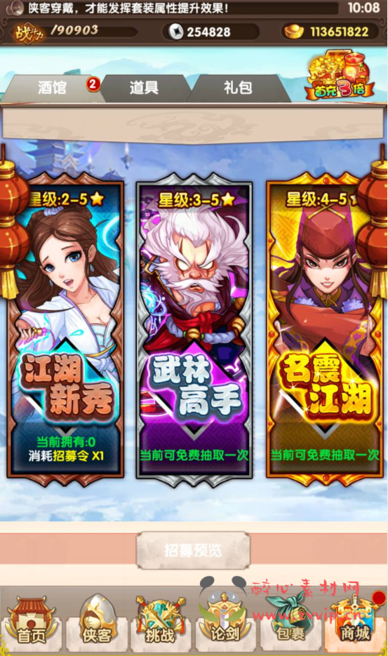 图片[4]|A-241 武侠世界勇闯江湖稀有卡牌回合手游翅膀端【武侠大宗师】+win服务端源码+视频架设教程+完善GM后台工具+安卓苹果IOS双端版本|醉心素材|手游源码|端游源码|资源教程|工具分享|免费源码