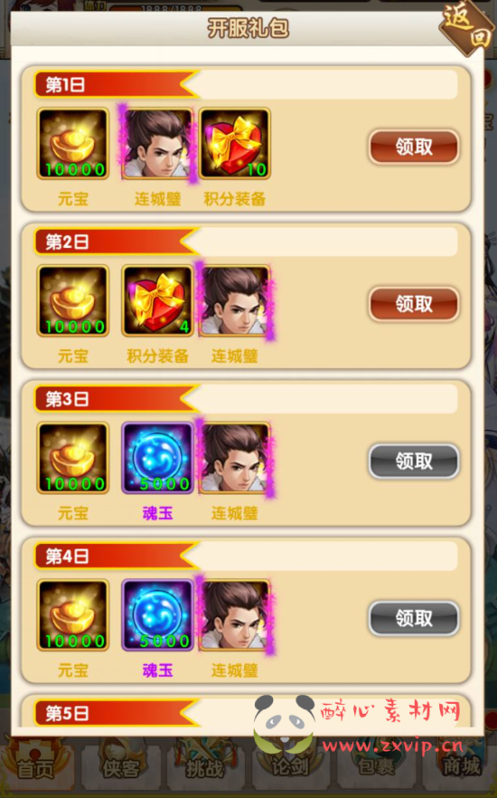 图片[5]|A-241 武侠世界勇闯江湖稀有卡牌回合手游翅膀端【武侠大宗师】+win服务端源码+视频架设教程+完善GM后台工具+安卓苹果IOS双端版本|醉心素材|手游源码|端游源码|资源教程|工具分享|免费源码