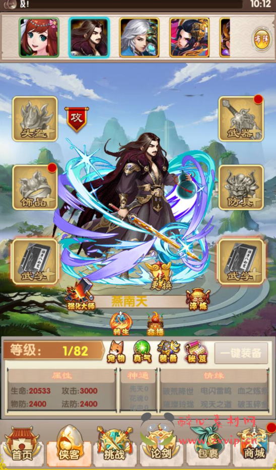 图片[7]|A-241 武侠世界勇闯江湖稀有卡牌回合手游翅膀端【武侠大宗师】+win服务端源码+视频架设教程+完善GM后台工具+安卓苹果IOS双端版本|醉心素材|手游源码|端游源码|资源教程|工具分享|免费源码