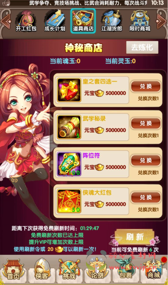 图片[8]|A-241 武侠世界勇闯江湖稀有卡牌回合手游翅膀端【武侠大宗师】+win服务端源码+视频架设教程+完善GM后台工具+安卓苹果IOS双端版本|醉心素材|手游源码|端游源码|资源教程|工具分享|免费源码