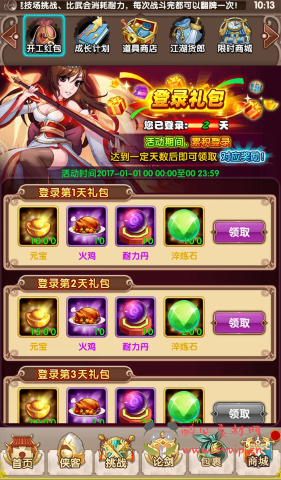 图片[9]|A-241 武侠世界勇闯江湖稀有卡牌回合手游翅膀端【武侠大宗师】+win服务端源码+视频架设教程+完善GM后台工具+安卓苹果IOS双端版本|醉心素材|手游源码|端游源码|资源教程|工具分享|免费源码