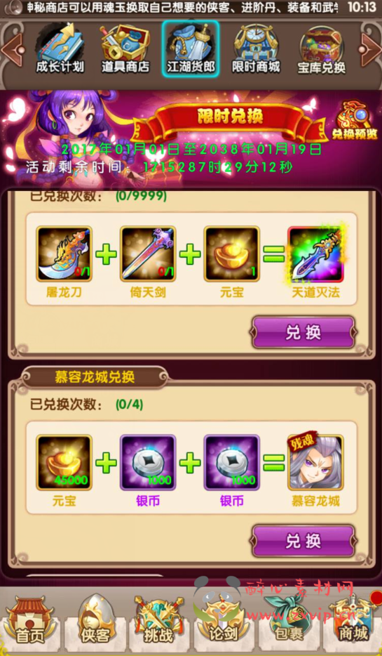 图片[12]|A-241 武侠世界勇闯江湖稀有卡牌回合手游翅膀端【武侠大宗师】+win服务端源码+视频架设教程+完善GM后台工具+安卓苹果IOS双端版本|醉心素材|手游源码|端游源码|资源教程|工具分享|免费源码