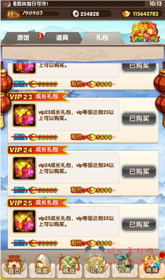 图片[15]|A-241 武侠世界勇闯江湖稀有卡牌回合手游翅膀端【武侠大宗师】+win服务端源码+视频架设教程+完善GM后台工具+安卓苹果IOS双端版本|醉心素材|手游源码|端游源码|资源教程|工具分享|免费源码