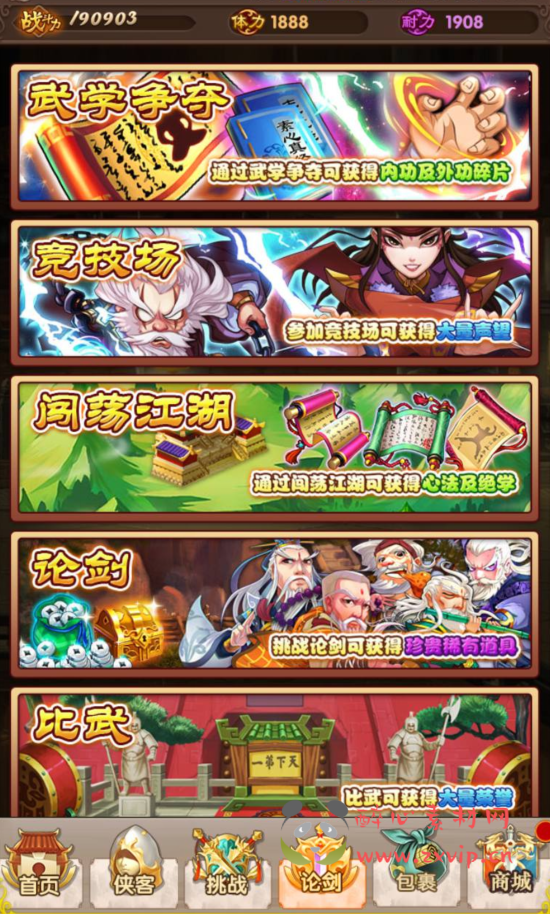 图片[16]|A-241 武侠世界勇闯江湖稀有卡牌回合手游翅膀端【武侠大宗师】+win服务端源码+视频架设教程+完善GM后台工具+安卓苹果IOS双端版本|醉心素材|手游源码|端游源码|资源教程|工具分享|免费源码